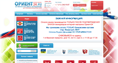 Desktop Screenshot of orient24.ru